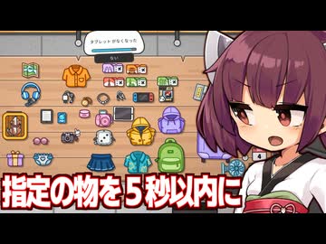 東北きりたんと誰でもいいから渡してしまう窓口ゲーム【遺失物センターの日常】