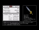 ドラクエ3 GBC版 仲間武闘家縛りPart6
