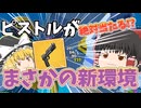 新シーズンの敵が強すぎる.........　【フォートナイト】