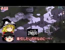 【ゆっくり実況】帰ってきた！Project Zomboid ＃63【Project Zomboid】