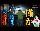 【大号泣】【原作既読】ルックバック リアクション｜Look Back Reaction｜アニメ映画同時視聴【788】