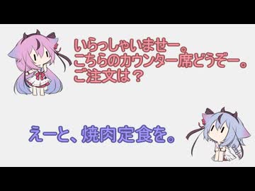 ヒメミコ劇場～定食屋の巻～