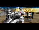 【FGO】戦闘動画。