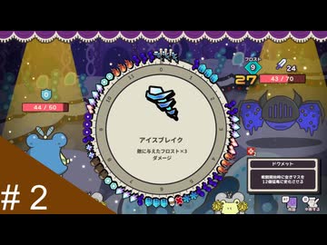 【実況】運命を刻む体内時計 part2【Clock Rogue】