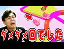 エクストリームソロが色々と全然だめでした!【フォールガイズ】