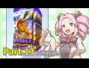 【ポケポケ】パックを剥きたいめたんちゃん Part.13【四国めたん実況】