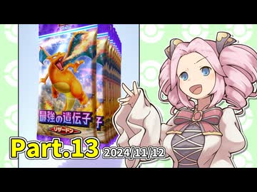 【ポケポケ】パックを剥きたいめたんちゃん Part.13【四国めたん実況】