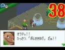 超はじめてのロックマンエグゼ3 実況プレイ Part38