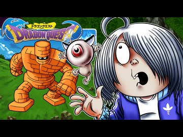 【ドラクエ1】紲星あかり 対 竜王　PART11