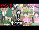 ふしぎな超能力を使える少年の脱出【エスパーボーイ】