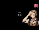 超能力が使われた事件に超能力と推理力で挑む☆staffer case：超能力推理アドベンチャー☆初見実況プレイ Side2 #1