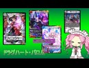 【デュエプレ ND】ドラグハート軸 アナカラー・バロム