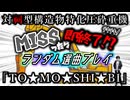 【CHUNITHM】祠……壊しちゃった……【ゆっくり実況】