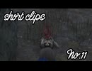 【DbD】ショートクリップス１１【短編集】