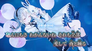 【ニコカラ】劣等哀歌／MIMI off vocal