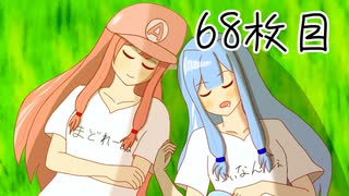 ニート葵の星集め　68枚目【スーパーマリオギャラクシー】