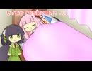 セイあか「お布団の魔力！！」
