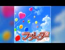 【デレステ】ラブレター【PRO】