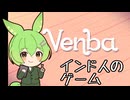インド料理のゲーム、Venba：Part3