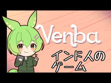 インド料理のゲーム、Venba：Part3