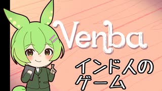 インド料理のゲーム、Venba：Part3