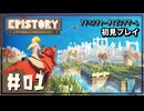 【初見プレイ】キツネさんと一緒に折り紙の世界を拓く Part.01【Epistory Typing Chronicles】