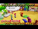 マリオ＆ルイージRPGブラザーシップ　アッチーノとシバレルに報告する　カンダーン島つなげた後　メインストーリー攻略　＃１２４