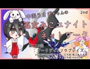 【第110回:ダークライ&ソウブレイズ】中国うさぎちゃんの巫女みこユナイトネットワーク2nd【ポケモンユナイト実況】