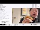 【#0111】「暗黒放送　マカオ　マクドナルド覆面調査放送」　②【2024/11/12】