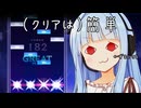 簡単！Altaleの攻略法！(くっそずるい)【KALPA：Cosmic Symphony】