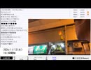 【実験機能の左右反転を使用】【ゆのんちゃん】「魔界^_^歌枠白組エントリー致し魔界！！「西成さんぽ魔界」」　②【2024/11/12】【第244回】