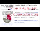 こいつ ら  バカ ばっかり そして ワクチン 打っ ている