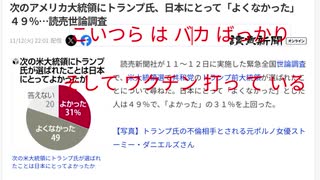 こいつ ら  バカ ばっかり そして ワクチン 打っ ている
