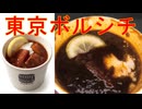 SoupStockTokyoの東京ボルシチを食べました。 #SoupStockTokyo #東京　#ボルシチ #東京ボルシチ