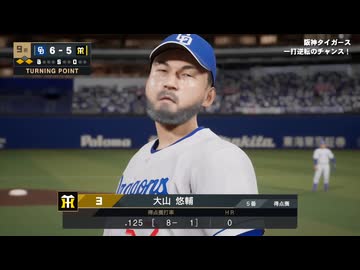 あのドラゴンズブルーざめた海の彼方で.purosupi2024-2025 8試合目