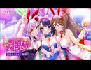 【アサルトリリィ Last Bullet】ラビット☆プリンセス！ 1話