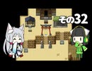 【VOICEROID実況】セイタコでアリスの不思議のダンジョン　その32