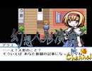【陰陽】 幻想人形演舞をプレイ　part15