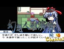【陰陽】 幻想人形演舞をプレイ　part16