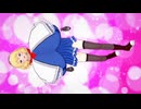 【紳士向け】EX超絶爆乳アリスちゃんが歩くだけ