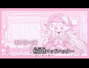 【ニコカラ】兎化病棟24h／nogi off vocal