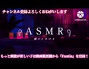 【女性向けASMR】雨で外出できない事を知った彼氏が昨日の続きを…(キス/アドリブ/リップ音/ドS/耳舐め）【ASMR:バイノーラル】