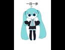 【色々疲れちゃった初音ミク】
