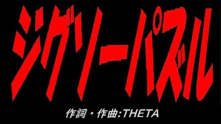 ジグソーパズル