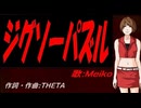 【MEIKO】ジグソーパズル【カバー曲】