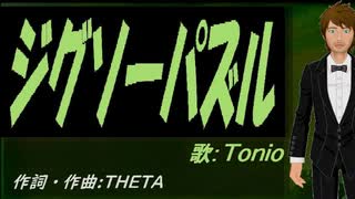 【TONIO】ジグソーパズル【カバー曲】