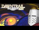 【FFXIV】いきなり！黄金のレガシー。 #20 - 復活