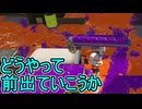 【日刊スプラトゥーン3】ランキング入りを達成したダイナモ使いのXマッチ実況プレイSeason8-70【Xパワー2601ガチアサリ】