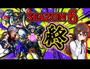 【ドラゴンボールザブレイカーズ】これでシーズン6はおしまい【ゆっくり実況】