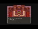 【SFCドラクエⅢ】アリアハンで魔法使いにアバカム覚えさせる (42-b）